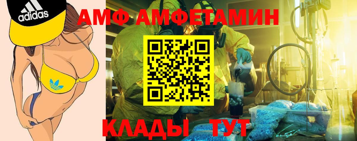 Амфетамин 97% Лениногорск