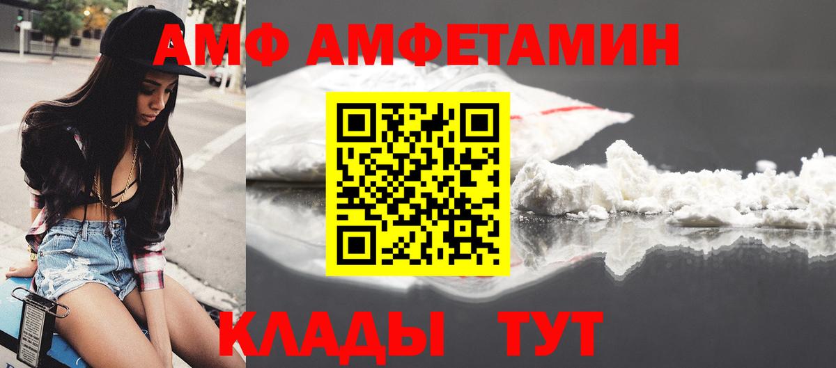 Амфетамин Розовый  АМФ  Лениногорск  Вход с VPN 