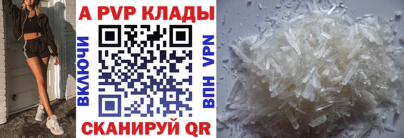 блэк спрут tor  Лениногорск  Альфа ПВП мука 