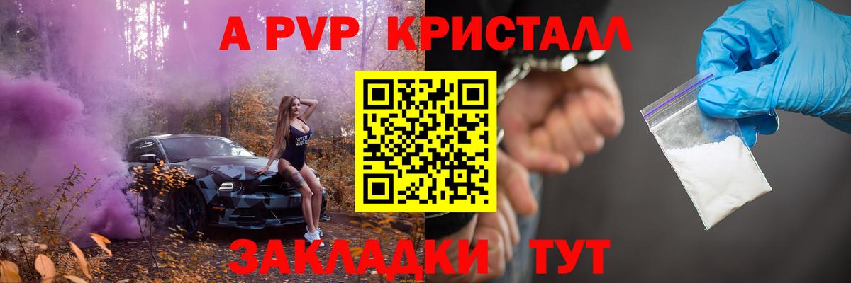 А ПВП  Вход с VPN  Альфа ПВП VHQ  Альфа ПВП крисы CK  Лениногорск  А ПВП СК 