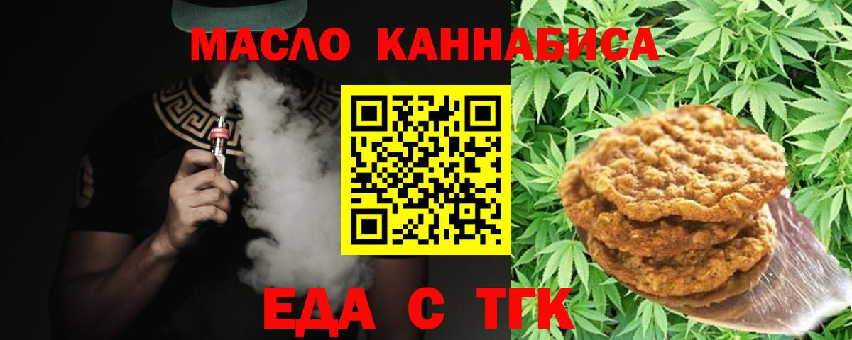 Лениногорск  Печенье с ТГК марихуана  Вход с VPN 