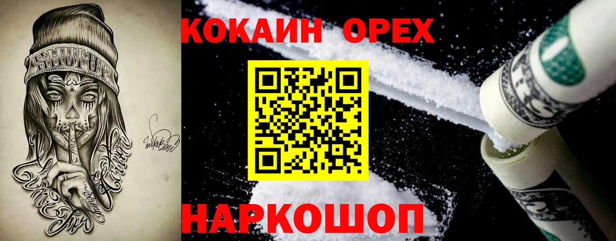 Лениногорск  Cocaine 97%  КОКАИН Эквадор  Вход с VPN 