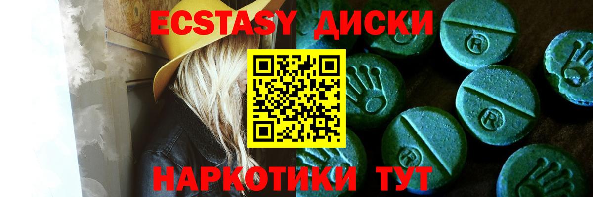 Экстази DUBAI  Ecstasy  площадка наркотические препараты  ЭКСТАЗИ 280 MDMA  OMG как зайти  Вход с VPN  Лениногорск 