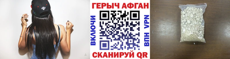 где найти   Лениногорск  ГЕРОИН афганец 