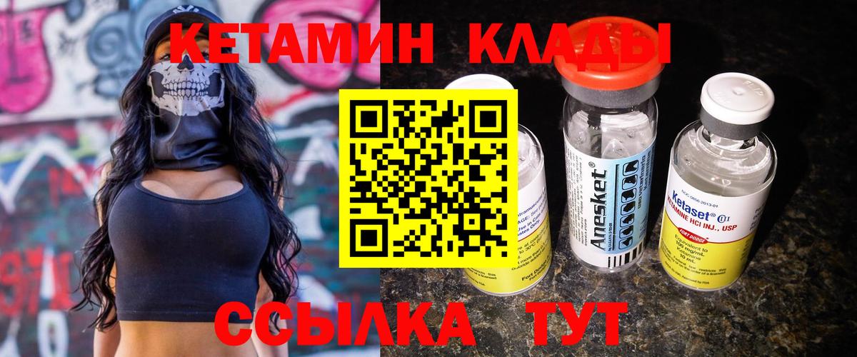 Лениногорск  КЕТАМИН ketamine  Вход с VPN 