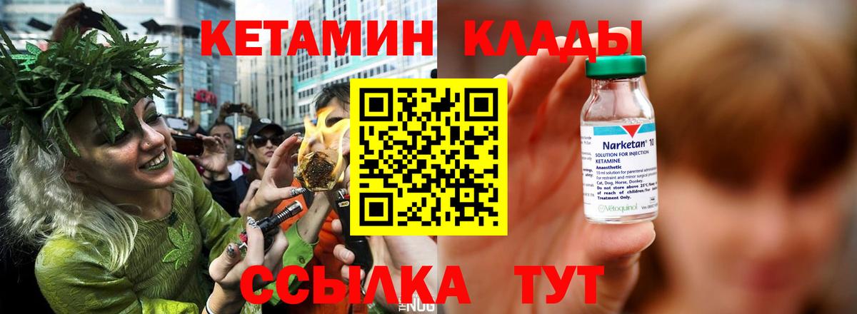КЕТАМИН ketamine Лениногорск