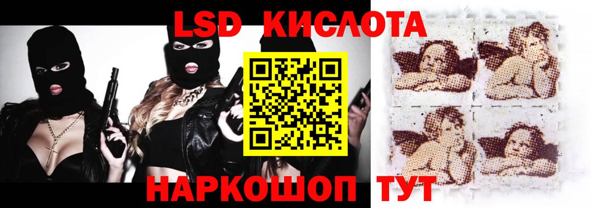 Лениногорск  LSD-25 экстази  Вход с VPN  ЛСД экстази ecstasy  ЛСД экстази кислота 