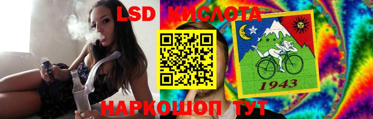 LSD-25 экстази кислота Лениногорск