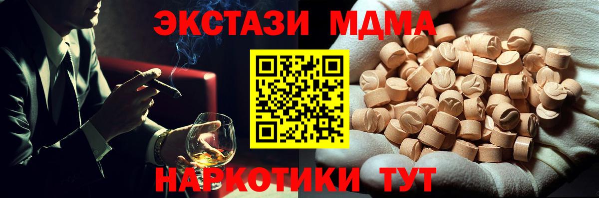 MDMA кристаллы  Вход с VPN  Лениногорск  МДМА Molly 