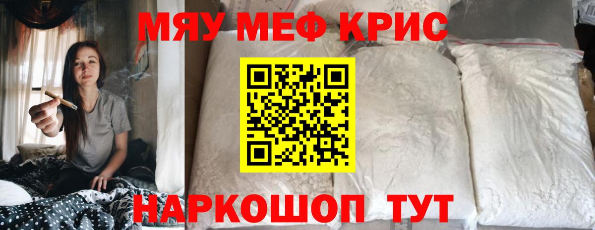 Меф мука Лениногорск