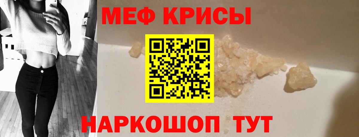МЯУ-МЯУ  МЯУ-МЯУ мяу мяу  Лениногорск  Вход с VPN  Мефедрон мука 
