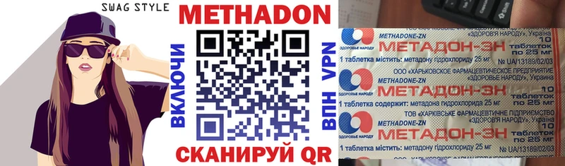 Метадон VHQ купить закладку Лениногорск