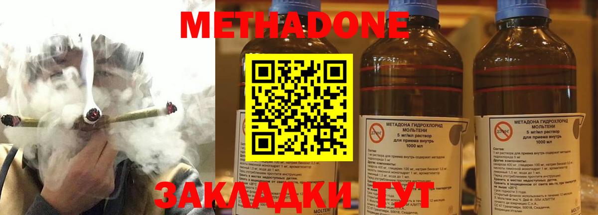 Метадон белоснежный  Вход с VPN  Метадон methadone  Лениногорск 