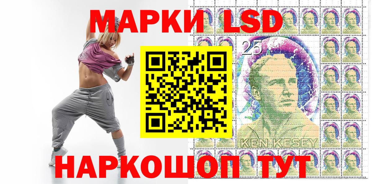 Марки 25I-NBOMe 1,5мг Лениногорск