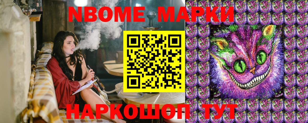 Лениногорск  Марки 25I-NBOMe  где можно купить наркотик  Марки 25I-NBOMe 1,8мг  Вход с VPN 