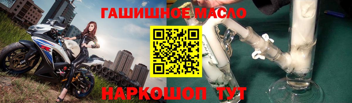 где найти   Вход с VPN  Лениногорск  Дистиллят ТГК жижа 